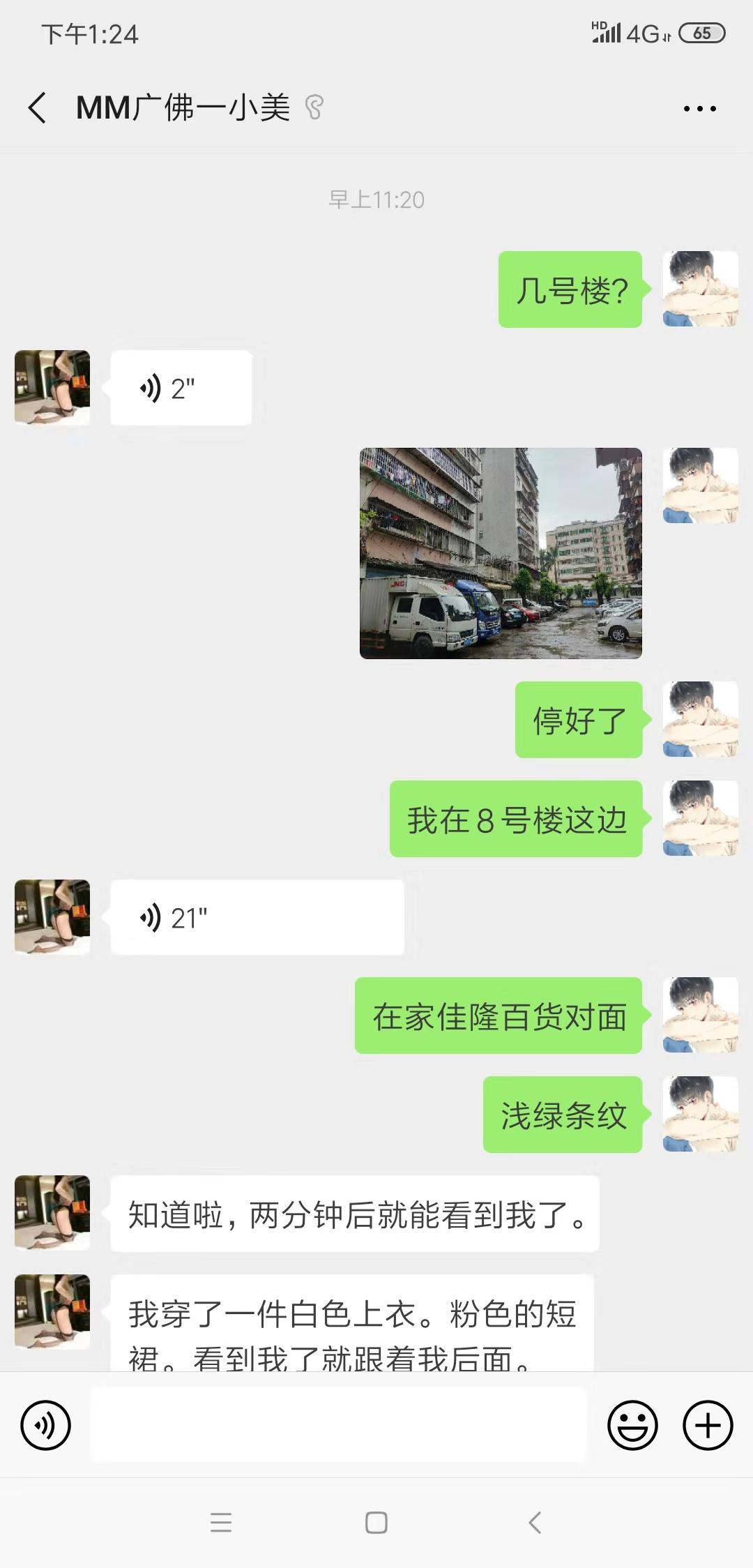 验证佛山南海小美―腿控值得推荐